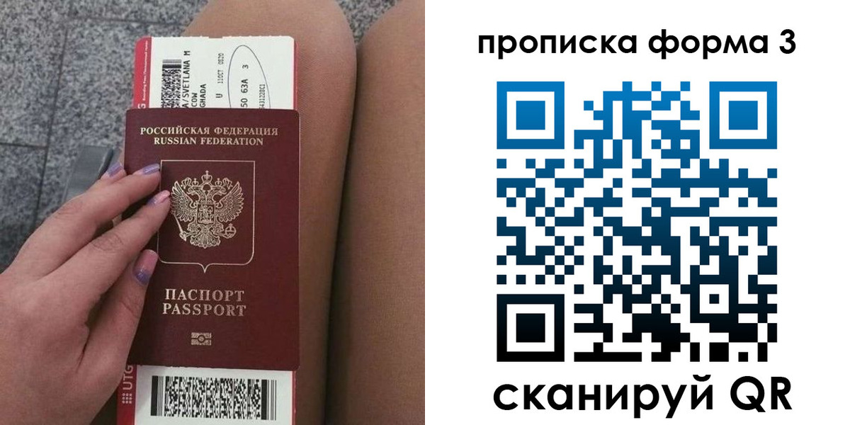 временная регистрация 2025 в Октябрьске