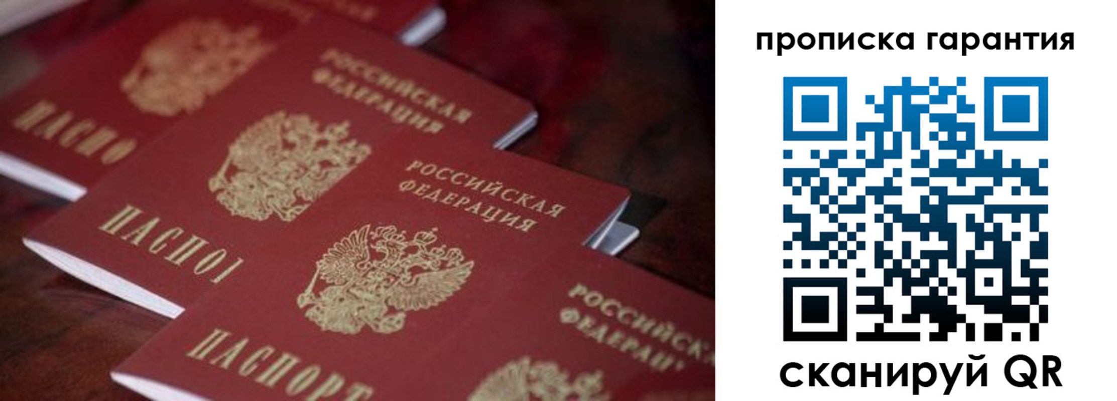 временная регистрация в квартире в Октябрьске