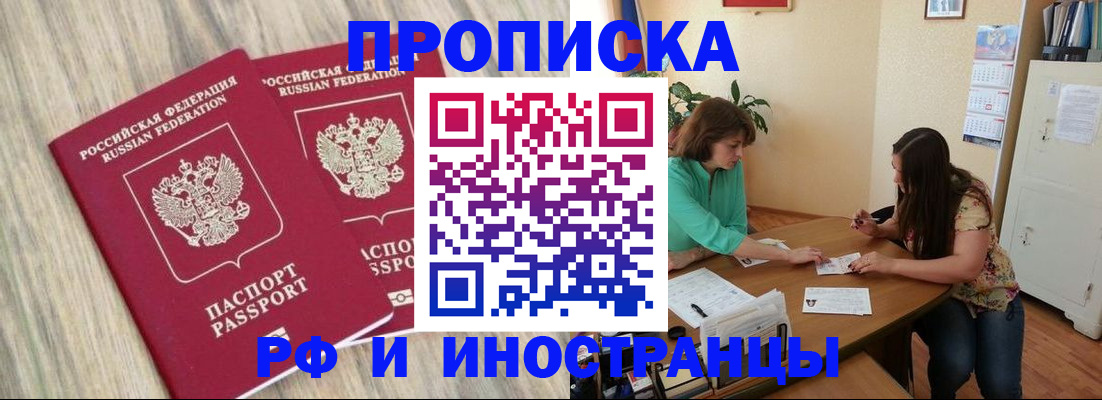 прописка для школы в Октябрьске