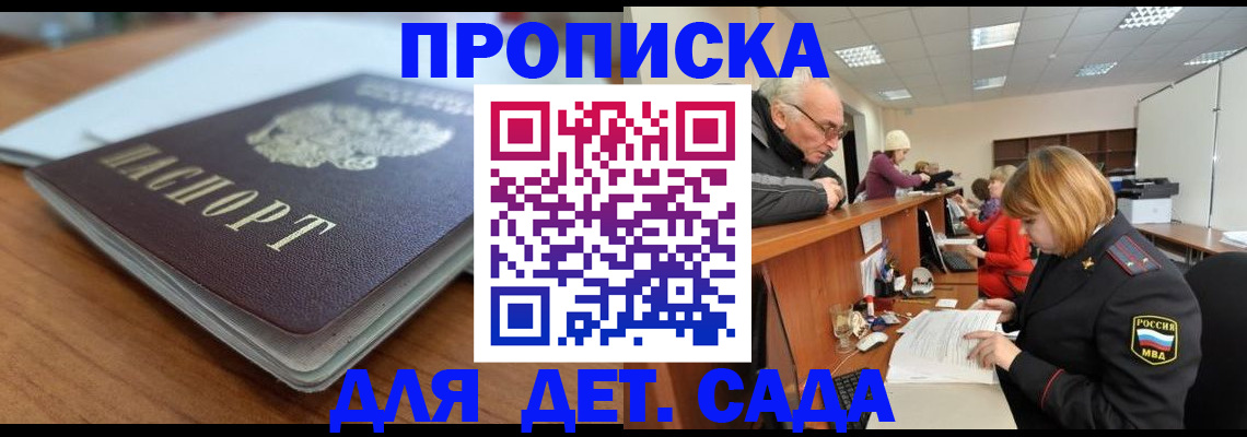 прописка штамп в Октябрьске