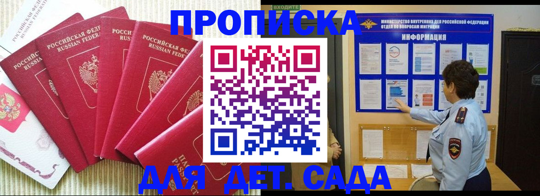 прописка паспорт в Октябрьске