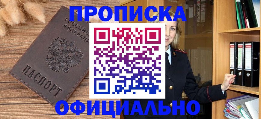 временная регистрация 2025 в Октябрьске