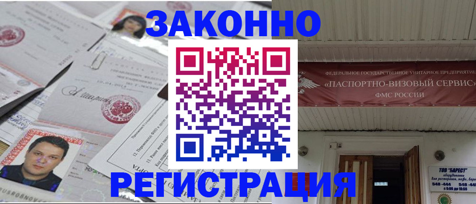 прописка для военкомата в Октябрьске