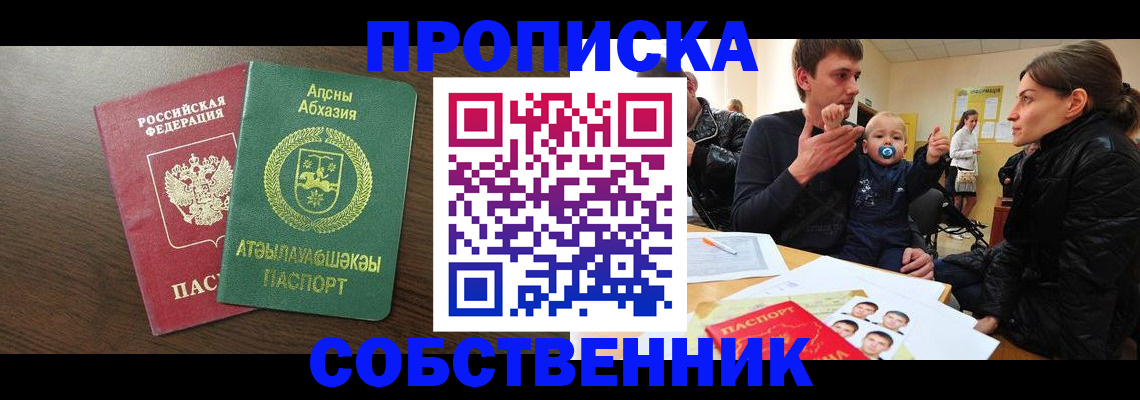 временная регистрация недорого в Октябрьске