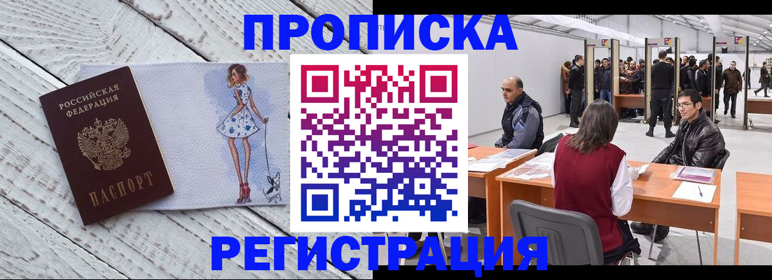 где прописаться в Октябрьске
